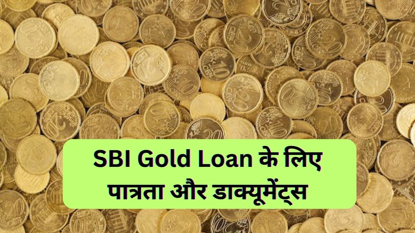 SBI Gold Loan | SBI Gold Loan Interest Rate 2024 In Hindi