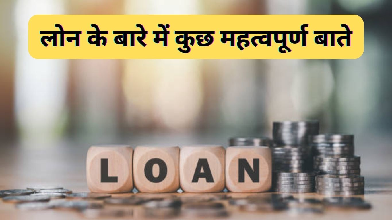 लोन क्या है लोन के प्रकार What Is Loan