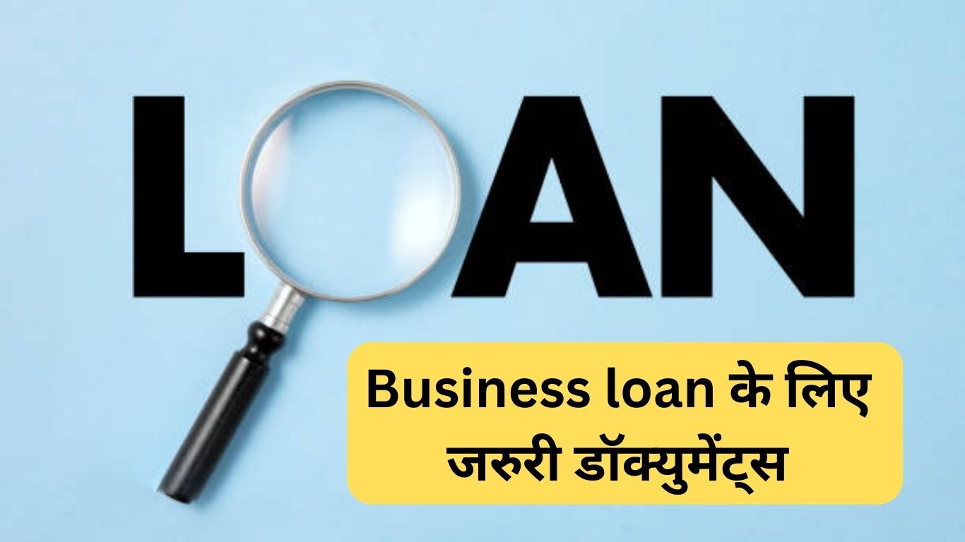 Business Loan कैसे ले? Business Loan Kaise Le 2024