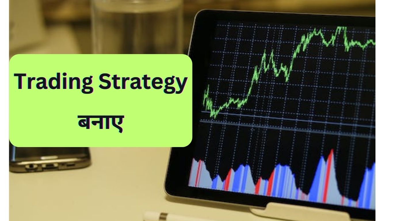 Top 7 Intraday Trading Tips | Intraday Trading Tips In Hindi