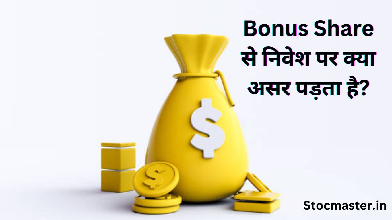 Bonus Share क्या होता है | Bonus Share Meaning In Hindi