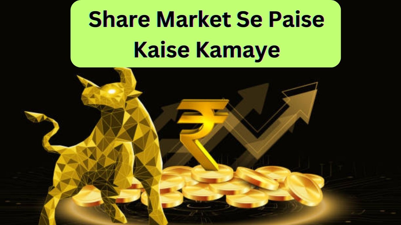 Share Market Se Paise Kaise Kamaye | शेयर मार्केट से रोज 1000 रुपये कैसे कमाएं?