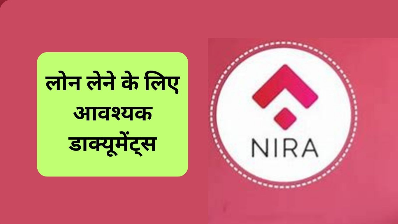 Nira App से लोन कैसे मिलता है | Nira App क्या है?