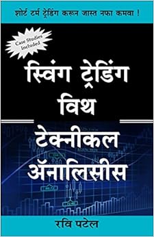 Stock Market Books In Hindi | शेयर मार्केट बुक्स