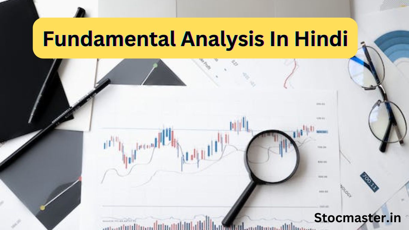 Fundamental Analysis In Hindi | फंडामेंटल एनालिसिस करना कैसे सीखें