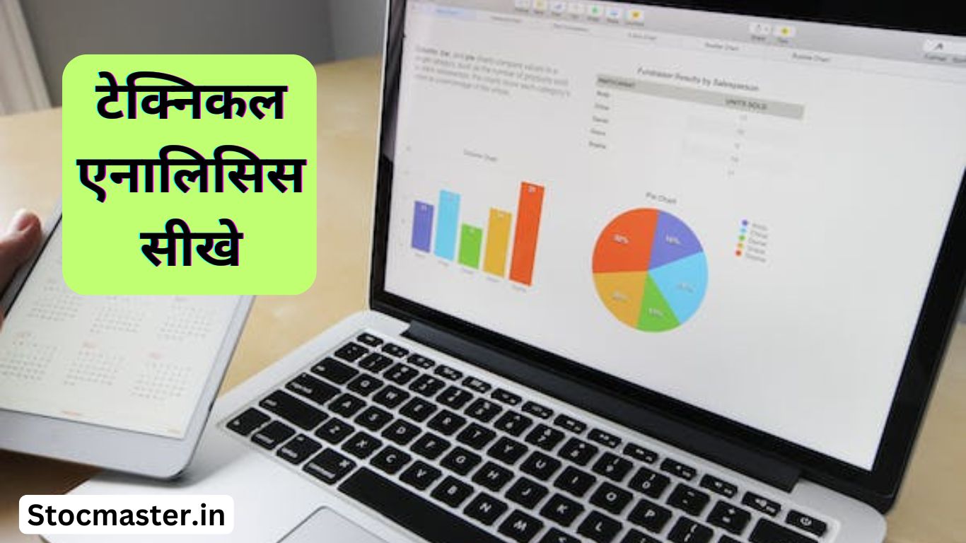 शेयर मार्केट में ट्रेडिंग कैसे सीखें | Trading Kaise Sikhe In 2024