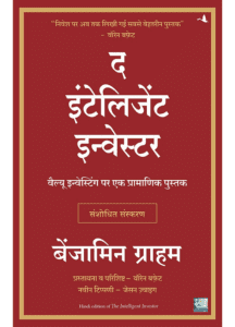 Stock Market Books In Hindi | शेयर मार्केट बुक्स