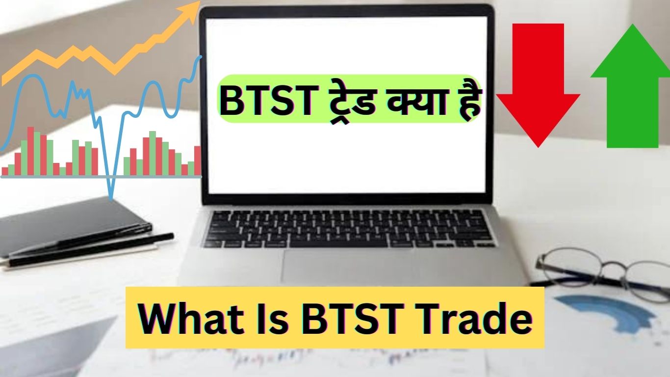 What Is BTST Trade | BTST ट्रेड क्या है?